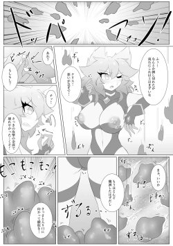 Page 8 of Jewel Heroines Haiboku File