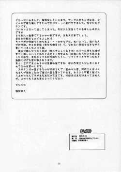 Page 29 of Rumble Rose