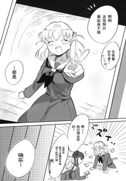 Page 4 of Auto Focus-Hasunosora school idol club