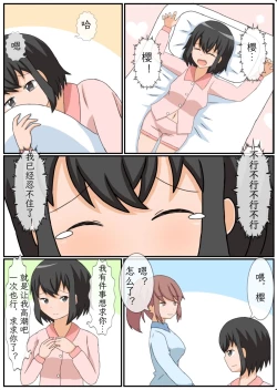 Page 28 of Onanie Kinshi Seikatsu!? Ecchi Zuki no JK ga Teisoutai de Zecchou Kanri sareta Kekka...