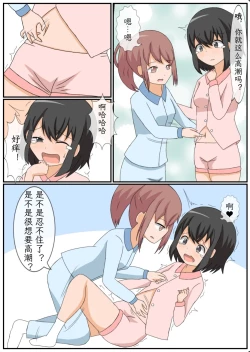 Page 29 of Onanie Kinshi Seikatsu!? Ecchi Zuki no JK ga Teisoutai de Zecchou Kanri sareta Kekka...