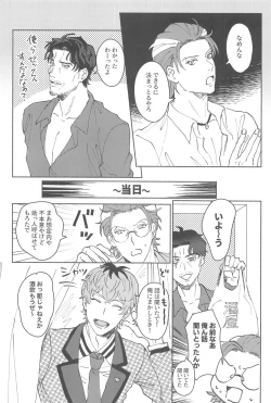 Page 15 of Yoreba  3-nin  Nangi na Dangi