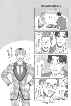 Page 24 of Yoreba  3-nin  Nangi na Dangi