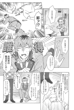 Page 27 of Yoreba  3-nin  Nangi na Dangi