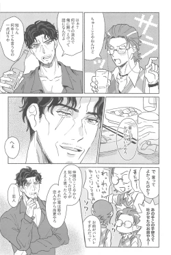 Page 29 of Yoreba  3-nin  Nangi na Dangi