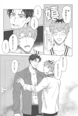 Page 39 of Yoreba  3-nin  Nangi na Dangi