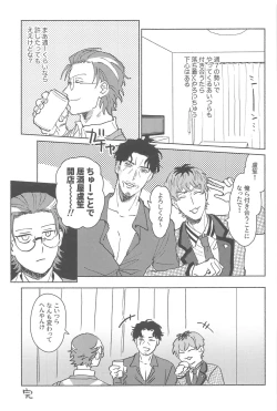 Page 40 of Yoreba  3-nin  Nangi na Dangi