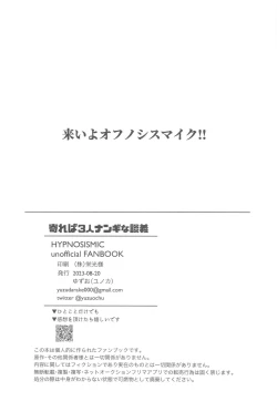 Page 41 of Yoreba  3-nin  Nangi na Dangi