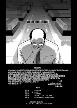 Page 47 of NTR Nemuri Hime vol. 1