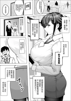 Page 4 of Saimin Appli de Bakunyuu Joushi o Onaho ni Suru Hanashi