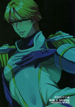 Page 18 of Boku No Sukai Hai-San Ga!