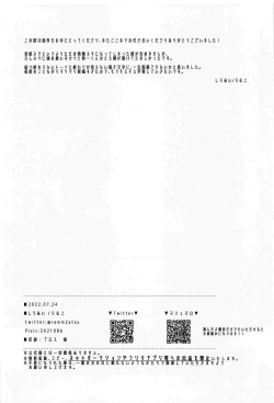 Page 25 of Meshimase Fushidara