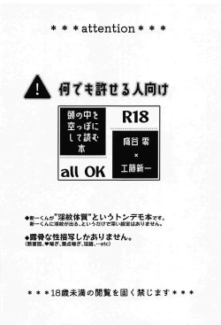 Page 3 of Meshimase Fushidara