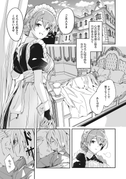 Page 10 of Reika wa Karei na Boku no Joou - Reika is a my splendid Queen
