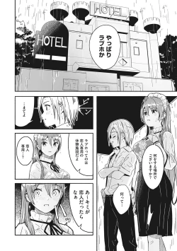 Page 111 of Reika wa Karei na Boku no Joou - Reika is a my splendid Queen