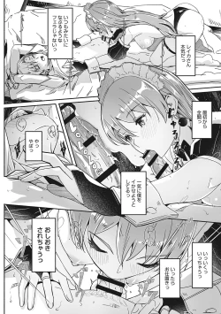Page 139 of Reika wa Karei na Boku no Joou - Reika is a my splendid Queen