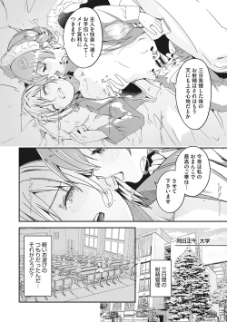 Page 13 of Reika wa Karei na Boku no Joou - Reika is a my splendid Queen