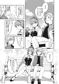 Page 206 of Reika wa Karei na Boku no Joou - Reika is a my splendid Queen