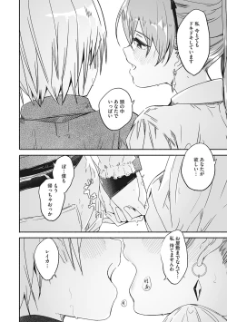 Page 207 of Reika wa Karei na Boku no Joou - Reika is a my splendid Queen