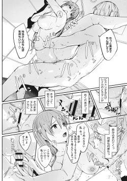 Page 213 of Reika wa Karei na Boku no Joou - Reika is a my splendid Queen