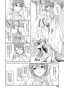 Page 229 of Reika wa Karei na Boku no Joou - Reika is a my splendid Queen