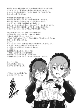 Page 242 of Reika wa Karei na Boku no Joou - Reika is a my splendid Queen