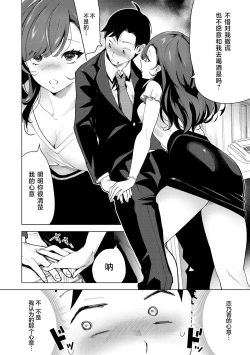 Page 138 of Koishite Furete - Loving and Touching | 去恋爱去感触⟦辉日东高校汉化⟧