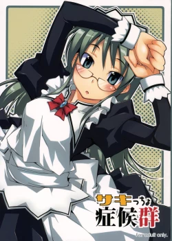 Page 1 of Sakittyo Shoukougun