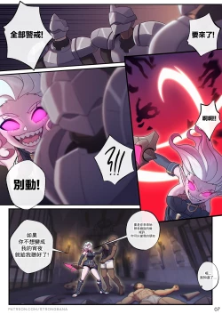 Page 11 of The Noxus Redemption【基德漢化組】