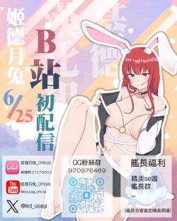 Page 23 of The Noxus Redemption【基德漢化組】