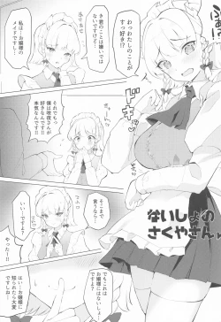 Page 2 of Naisho no Sakuya-san