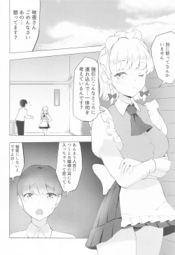 Page 5 of Naisho no Sakuya-san