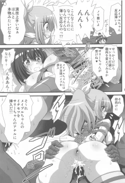 Page 10 of Itai no wa Iyarashii node 3