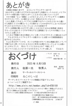 Page 21 of Itai no wa Iyarashii node 3