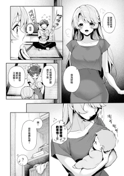 Page 16 of We are captives of My sister｜我们都是姊姊的俘虏