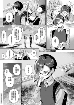 Page 42 of We are captives of My sister｜我们都是姊姊的俘虏