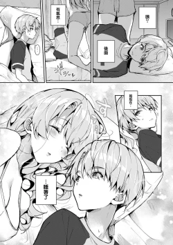 Page 77 of We are captives of My sister｜我们都是姊姊的俘虏