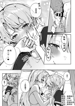 Page 83 of We are captives of My sister｜我们都是姊姊的俘虏