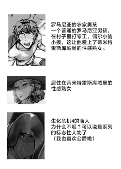 Page 26 of Dominating Lady Dimitrescu