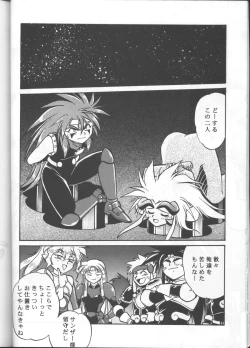 Page 29 of Ura Outlanders