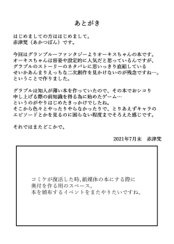 Page 24 of Ningyōshōjo No Sei Jōji