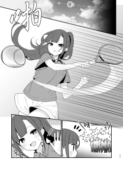 Page 26 of Toraeta mama de Hanasanaide 4 | 捉住我，別放走我4