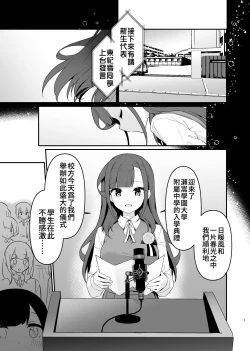 Page 2 of Toraeta mama de Hanasanaide 4 | 捉住我，別放走我4