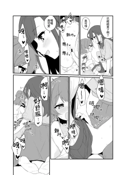 Page 20 of Toraeta mama de Hanasanaide 2 | 捉住我，別放走我2