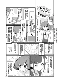 Page 4 of Toraeta mama de Hanasanaide 2 | 捉住我，別放走我2