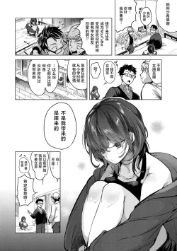 Page 31 of ⟦辉日东高校汉化⟧去恋爱去感触（恋して触れて）