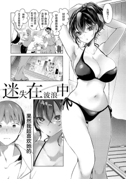 Page 74 of ⟦辉日东高校汉化⟧去恋爱去感触（恋して触れて）