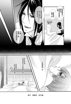 Page 13 of Akai Tsuki | Red Moon