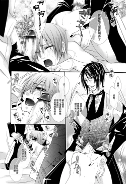 Page 26 of Akai Tsuki | Red Moon