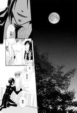 Page 5 of Akai Tsuki | Red Moon